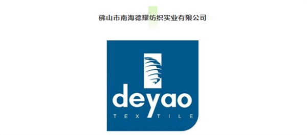 “西樵面料”闪耀广东时装周，14家名企齐秀看家本领