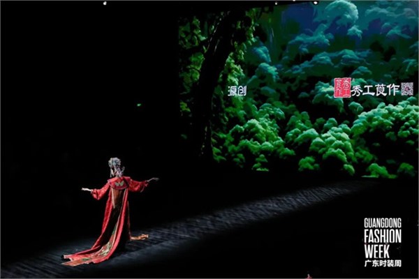 秀工莨作惊艳亮相广东时装周，发布““莨作.秘境”系列”