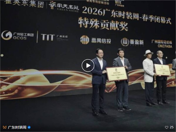 “双链主”协同发力，九度携手，纺织公司推动纺织服装产业高质量发展注入强劲动能