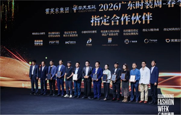 “双链主”协同发力，九度携手，纺织公司推动纺织服装产业高质量发展注入强劲动能