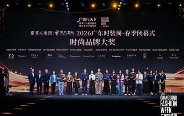 “双链主”协同发力，九度携手，纺织公司推动纺织服装产业高质量发展注入强劲动能