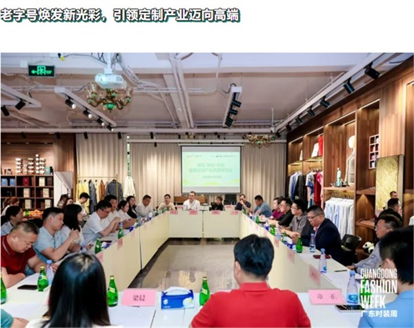 “双链主”协同发力，九度携手，纺织公司推动纺织服装产业高质量发展注入强劲动能