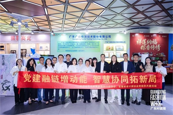 “双链主”协同发力，九度携手，纺织公司推动纺织服装产业高质量发展注入强劲动能
