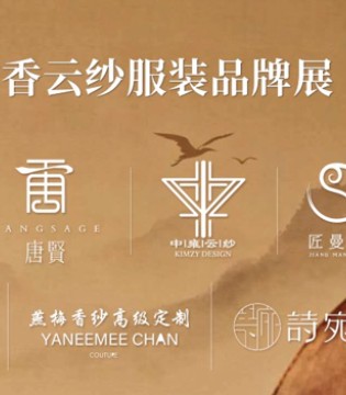 岭南丝韵,焕新裳,广东,香云纱释放,时尚魅力