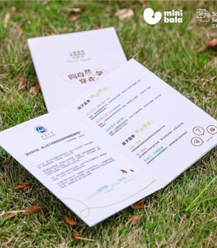 迷你巴拉发布“向自然学穿衣”白皮书，米菲联名系列同步温情上市