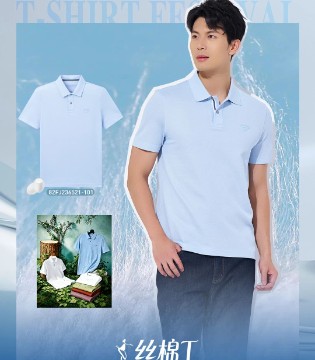 男人的夏日体面，从一件“会呼吸”的T恤开始