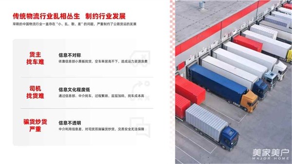 运满满亮相SG-2026第十三届北京国际智能服装服饰产业大会，数字货运平台赋能服装供应链