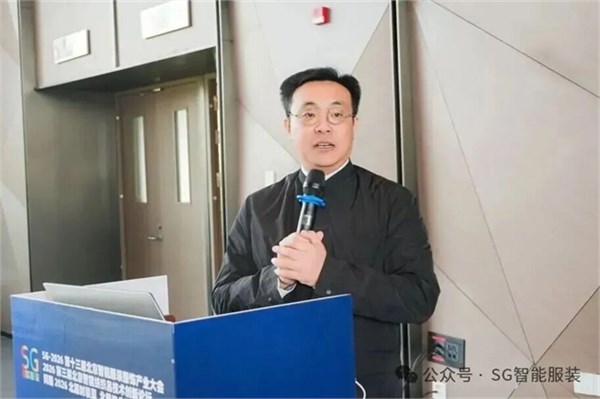 SG2026第十三届北京国际智能服装服饰产业大会圆满闭幕