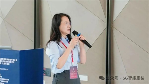 SG2026第十三届北京国际智能服装服饰产业大会圆满闭幕