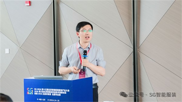 SG2026第十三届北京国际智能服装服饰产业大会圆满闭幕