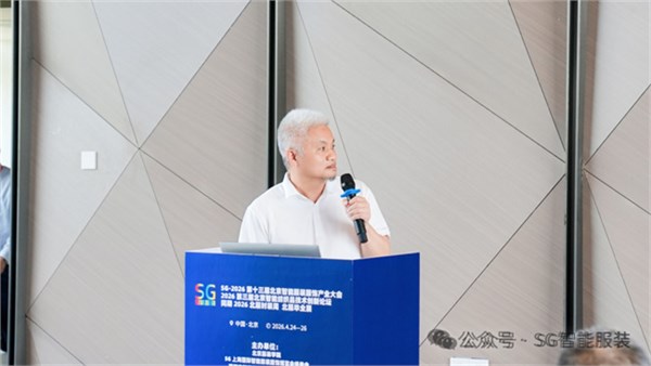 SG2026第十三届北京国际智能服装服饰产业大会圆满闭幕