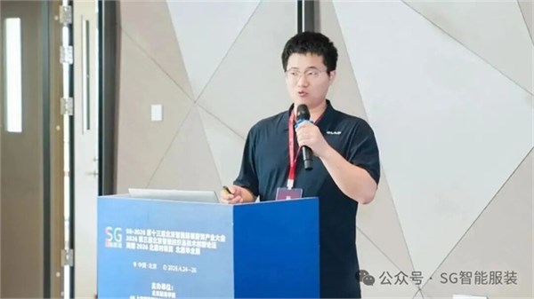 SG2026第十三届北京国际智能服装服饰产业大会圆满闭幕