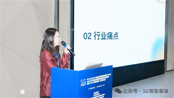 SG2026第十三届北京国际智能服装服饰产业大会圆满闭幕
