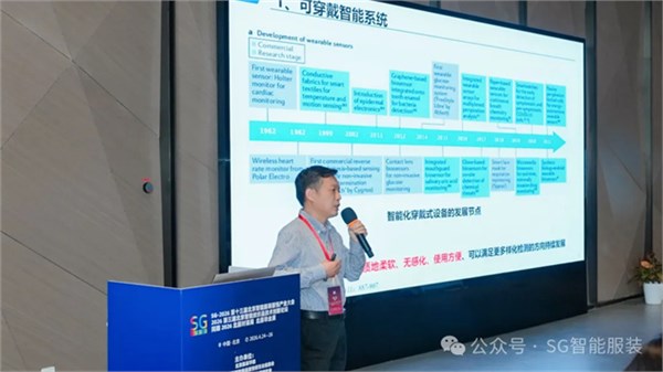 SG2026第十三届北京国际智能服装服饰产业大会圆满闭幕