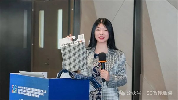 SG2026第十三届北京国际智能服装服饰产业大会圆满闭幕