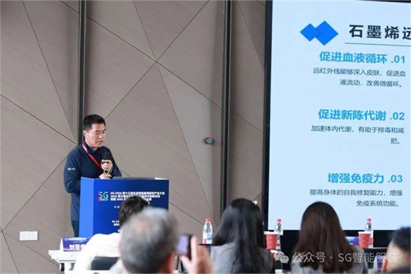 SG2026第十三届北京国际智能服装服饰产业大会圆满闭幕