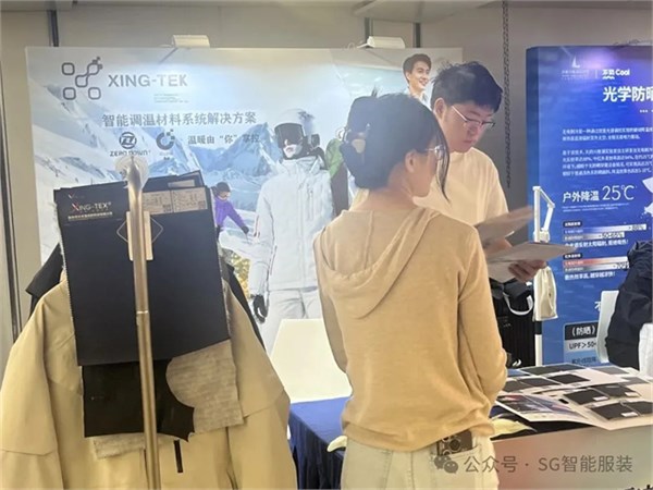 SG2026第十三届北京国际智能服装服饰产业大会圆满闭幕