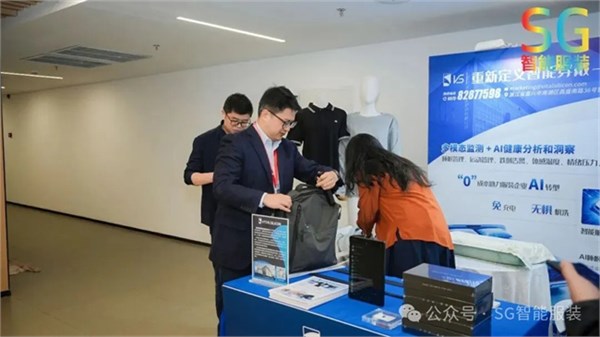SG2026第十三届北京国际智能服装服饰产业大会圆满闭幕