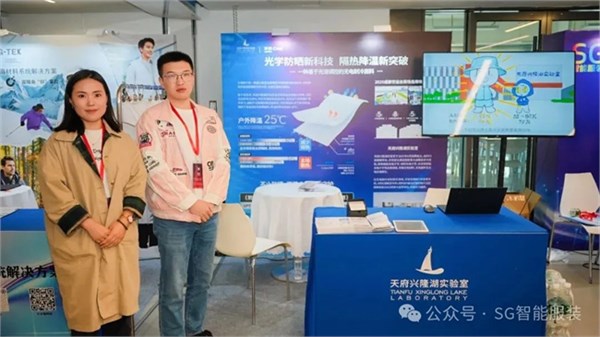 SG2026第十三届北京国际智能服装服饰产业大会圆满闭幕