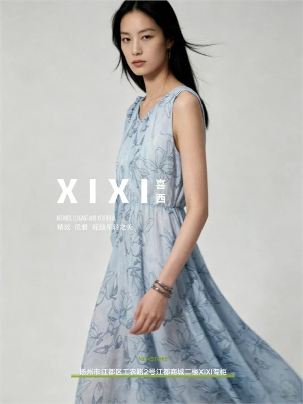 喜西女装2026夏季新风尚，解锁夏日时尚密码