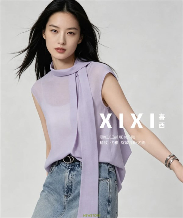 喜西女装2026夏季新风尚，解锁夏日时尚密码