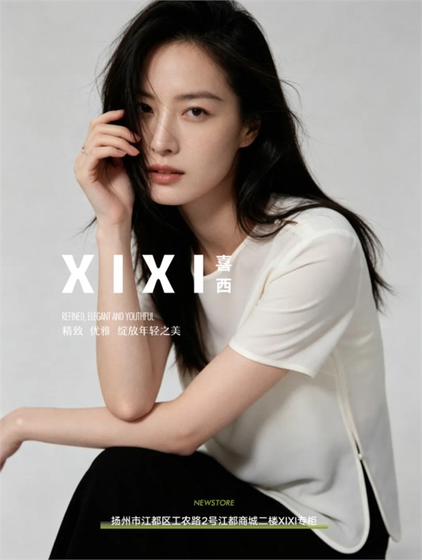 喜西女装2026夏季新风尚，解锁夏日时尚密码