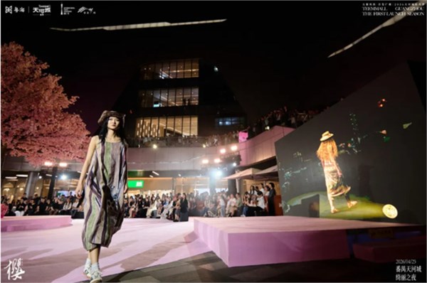 番禺天河城「樱你而美」大秀诠释首发力量