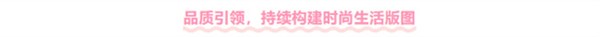 番禺天河城「樱你而美」大秀诠释首发力量