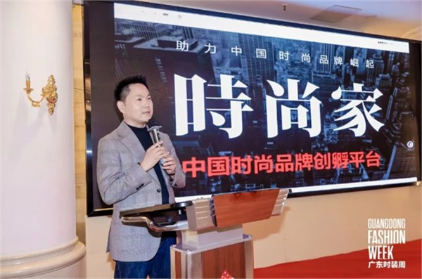 祈福早茶局·粤尚智享会：共探服装产业创新发展新路径