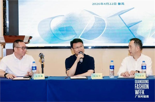 祈福早茶局·粤尚智享会：共探服装产业创新发展新路径