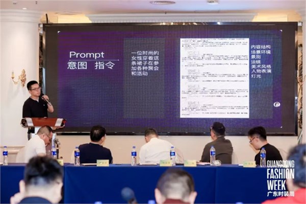 祈福早茶局·粤尚智享会：共探服装产业创新发展新路径