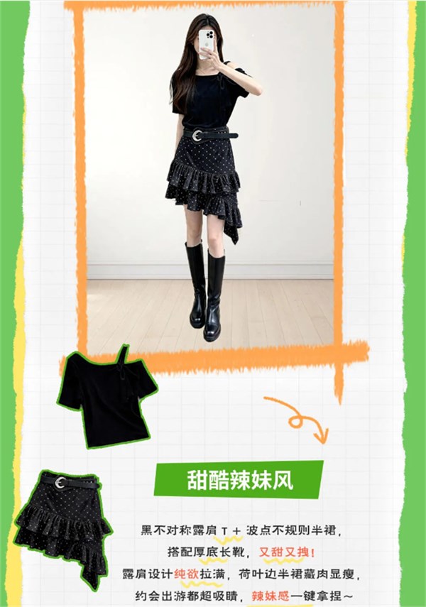 所季·五一出游穿搭｜春装上新：赴一场与春风的浪漫之约