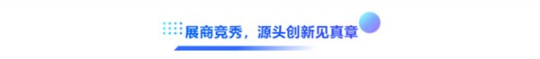 “智”汇新势，“链”通全球！2026柯桥春季纺博会正式启幕