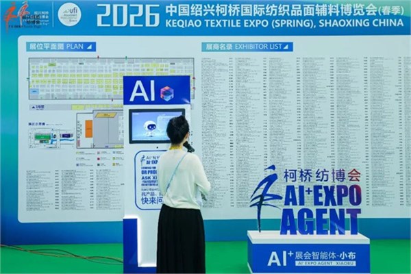 “智”汇新势，“链”通全球！2026柯桥春季纺博会正式启幕