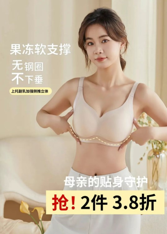 100女人内衣 |亲节福利内衣2件3.8折