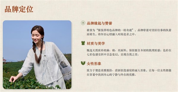 曼茜纱 | 走了很远的路，只为回到最初