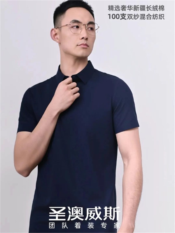 圣澳威斯夏日上新 | 职业装做Polo，才知道什么叫体面又不受罪