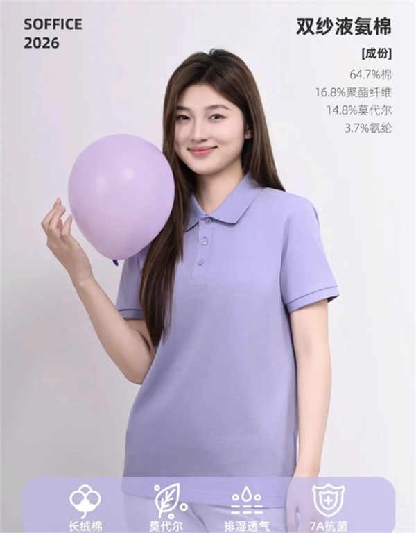 圣澳威斯夏日上新 | 职业装做Polo，才知道什么叫体面又不受罪