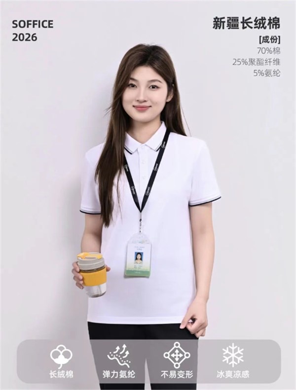 圣澳威斯夏日上新 | 职业装做Polo，才知道什么叫体面又不受罪