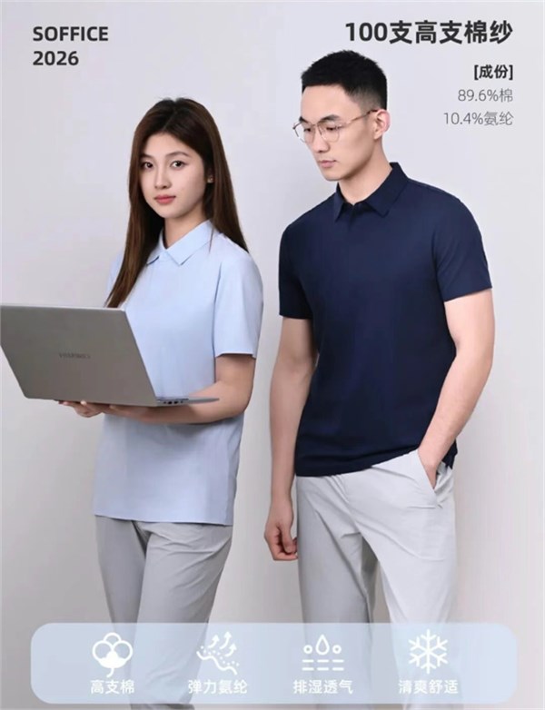 圣澳威斯夏日上新 | 职业装做Polo，才知道什么叫体面又不受罪
