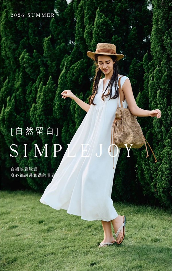 树生活 ife | 2026 Summer 草木生香·自然留白