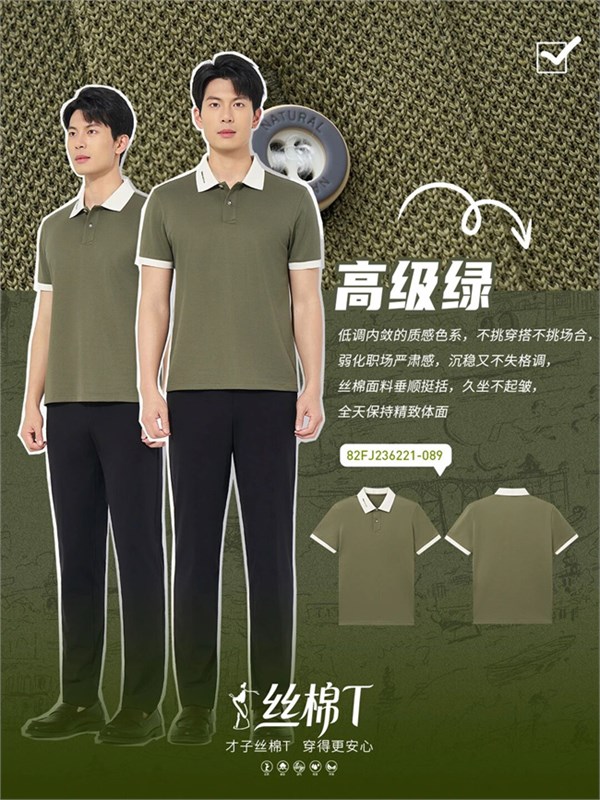 才子男装 | 丝棉T · 四种颜色，四种性格，一件T恤穿出男人的高级感
