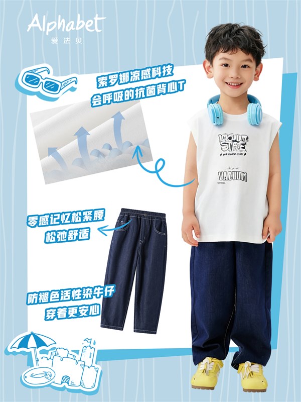 爱法贝 Alphabet | 潜海蝶吟，把浪漫穿进夏天里