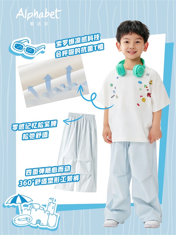 爱法贝 Alphabet | 潜海蝶吟，把浪漫穿进夏天里