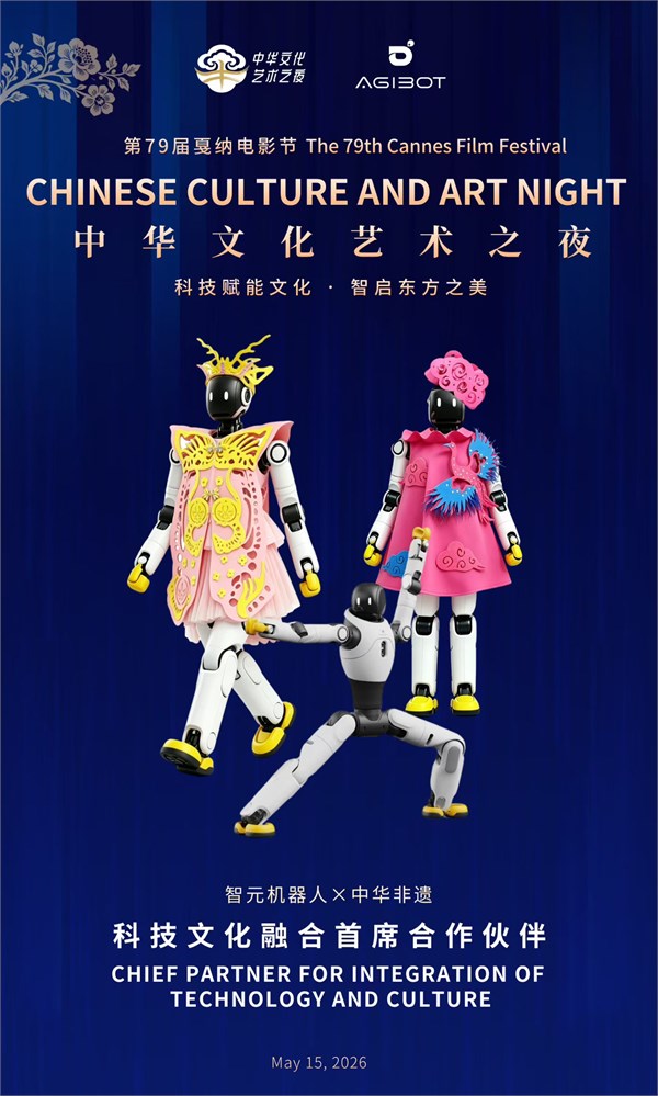 婴二代童装美育品牌设计 二度登顶法国 戛纳电影节红毯
