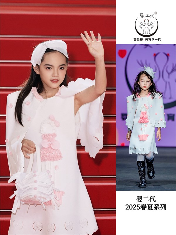 婴二代童装美育品牌设计 二度登顶法国 戛纳电影节红毯