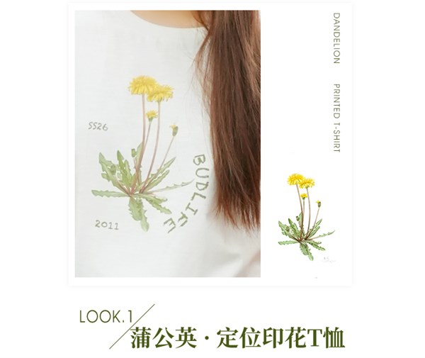 补丁生活，手绘蒲公英 如花在野，衣染自然