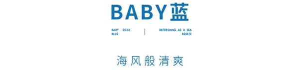 补丁生活，蓝不止一面，简约不简单。
