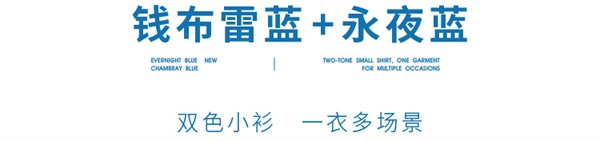 补丁生活，蓝不止一面，简约不简单。