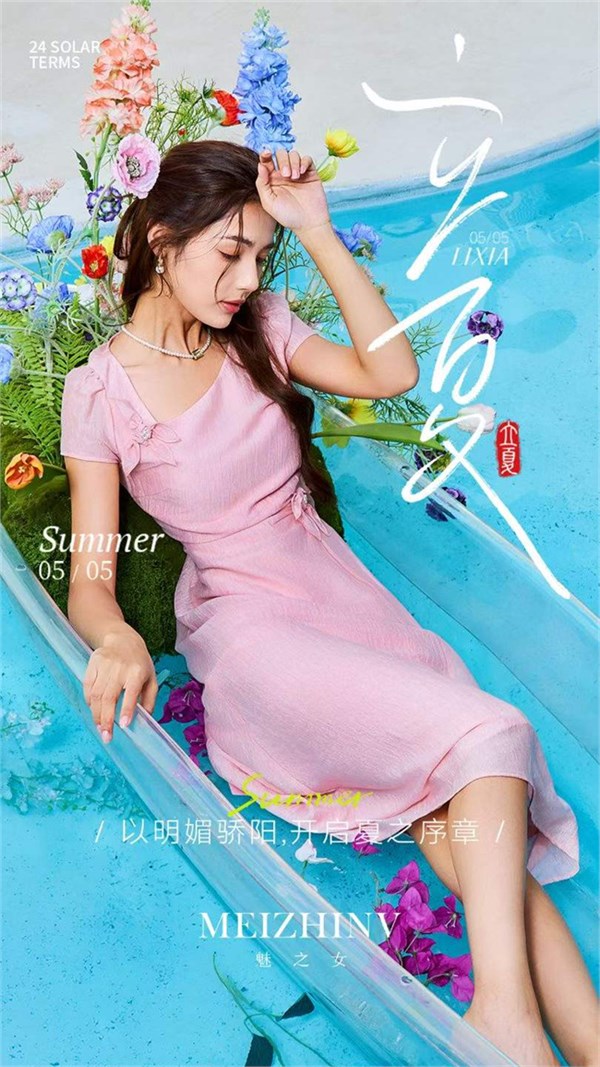 魅之女|山茱萸粉限定夏装,解锁少女专属温柔浪漫